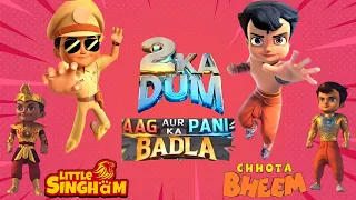 2 Ka Dum Aag 🔥 Aur Pani 🌊 Ka Badla Little Singham Aur Chhota Bheem