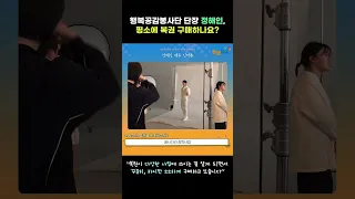 정해인 인터뷰 | 2024년 복권홍보대사 정해인