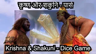 Mahabharat - Krishna & shakuni Dice Game - कृष्ण और शकुनि - पासे महाभारत