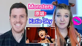 ORIGINAL SINGER Katie Sky gives her reaction to ZHOU SHEN singing HER song "Monsters" !（周深， 歌手2020）