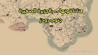 كيف تسوي طقم مايكا بيل في #ردد ردمشن 2🤠.