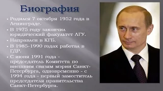 Путину исполнилось 63. День Рождения на ледовой арене