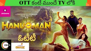 Hanuman OTT Release Date Telugu  ||  Latest OTT Movies Telugu || Upcoming OTT movies Telugu