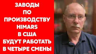 Жданов о том, будет ли Китай помогать оружием России и как война в Украине поднимет экономику США