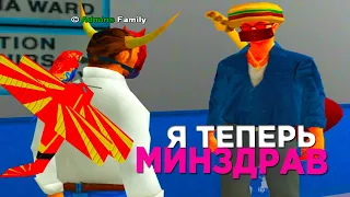 ВСТАЛ НА МИНИСТРА НА ARIZONA-RP В GTA SAMP