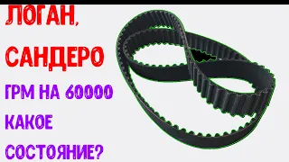 Сандеро, Логан. ГРМ после 60000 км