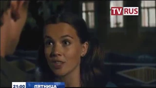 Анонс Х/ф "Огуречная любовь" Телеканал TVRus