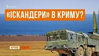 Путин готовится к войне с НАТО | Крым.Реалии