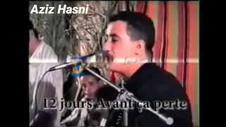 Dernière soirée très rare de cheb hasni avant sa mort,آخر حفلة للشاب حسني قبل وفاته