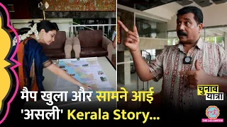 पत्रकार ने मैप पर Kerala समझाते हुए Kasvu Saree, Love Jihad और Loksabha Election 2024 पर क्या बताया?