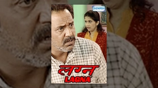 Lagna (2007) - Lalan Sarang - Super Hit Marathi Stage Play