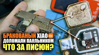 Заводской БРАК и ПАЯЛЬНИК не опытного мастера. Ремонт POCO/XIAOMI. Не включается, стоял на зарядке