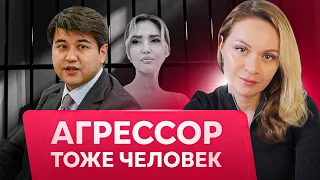 КАК НЕ УБИТЬ ЖЕНУ и контролировать агрессию? ГРОМКОЕ ДЕЛО Куандыка Бишимбаева