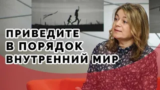 Внутренний эмоциональный мир: что это? | Принято считать