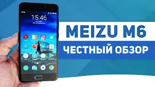 ЧЕСТНЫЙ ОБЗОР Meizu M6 - ХОРОШИЙ ТЕЛЕФОН БЕЗ ЛИШНИХ ПОНТОВ!