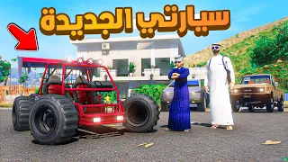 طفل شرطي صغير | هدية نجاح.!! (435#)😂🔥.!! شوف وش صار GTA V