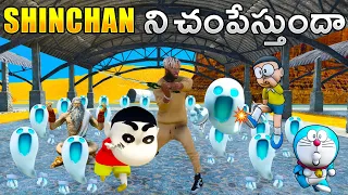 😥 Shinchan ని దయ్యం చంపేస్తుందా 😓#prashugamer #gta5 #ghost