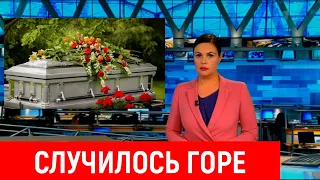 Только что! В семье Регины Тодоренко случилась трагедия!