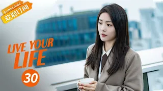 【ENG SUB】《Live Your Life 好好生活》EP30  Starring：Lin Yushen | Cai Wenjing【MangoTV Drama English】