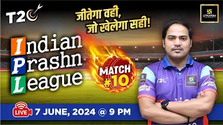 Match #10 | IPL : Indian Prashn League By Imran Sir