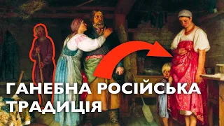 Чому росіянці приховують це? СНОХАЧЄСТВО - таємне збочення московитів