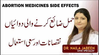 Abortion Medicine Uses & Side Effects Urdu | Hamal Zaya Karne Ke Dawai Ke Nuksaan Aur Sahi Tareeka