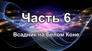 Будущее России в пророчествах Лекция 6