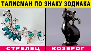 КАКОЙ ТВОЙ ТАЛИСМАН ПО ЗНАКУ ЗОДИАКА. Драгоценные камни по знаку зодиака