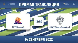 МГУ (Саранск) – СПбГУ (Санкт-Петербург) | Высший дивизион, «Б» | 2022