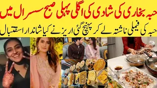 Hiba Bukhari Family Nashta For Hiba Susral And Surprised Hiba Bukhari #hibabukhari