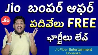 Jio Bumper Offer🤯 || FREE Services worth ₹10000 || MUST WATCH 🔥