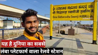 Bangalore Hubbli Janshatabdi Express | हुबली जन शताब्दी एक्सप्रेस | Longest station in the world 😱😱