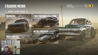 Wreckfest 2020 Покупка Самого Дорого Автомобиля SpeedBird и Тюнинг Автомобиля по самым лучшим характ