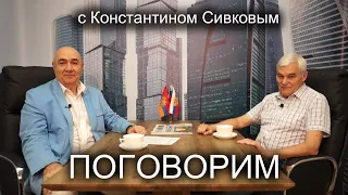 Константин Сивков: Азербайджан — враждебное государство для России, это моё частное мнение.