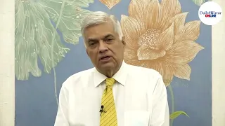 Special Statement by the Prime Minister Ranil Wickremesinghe