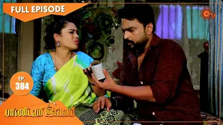 Pandavar Illam - Ep 304 | 25 Nov 2020 | Sun TV Serial | Tamil Serial