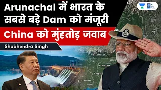 Cabinet Approves 2880 MW Dibang Multipurpose Project in Arunachal Pradesh | Assam Flood | China