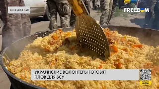 ⚡️ Поддержка волонтеров: для военных ВСУ готовят плов