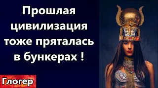 Прошлая цивилизация тоже пряталась в бункерах !  НОВЫЕ  СТРАННЫЕ вопросы от врачей !  Майами США