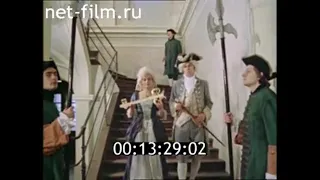 1979г. Ленинград. Меншиковский дворец. реставрация. открытие музея.