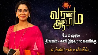 Varanam Aayiram New serial Coming soon|Varanam aayiram sun tv New serial |Swathi konde|Niyaz