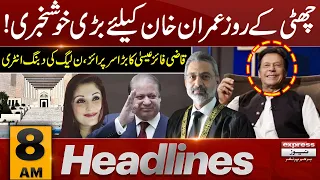 Good News For Imran Khan | Nawaz Sharif | 08 AM News Headlines | 17 September 2023 | Express News