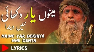 Mainu Yaar Dikhaye Nahi Denta | Sufiyana Kalam | Sami Kanwal | Fsee Production