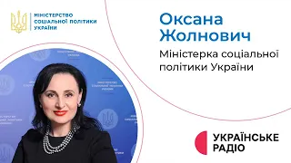 Інтерв'ю Оксани Жолнович для Українського радіо, друга частина