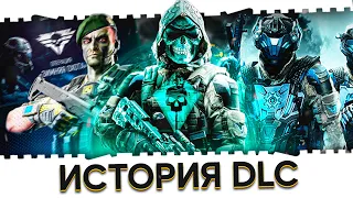 ИСТОРИЯ ПЛАТНЫХ ДОПОЛНЕНИЙ ВАРФЕЙС!ЛУЧШИЕ И ХУДШИЕ DLC WARFACE 2016-2020!НАГРАДЫ,ФИШКИ И СЕКРЕТЫ БП!