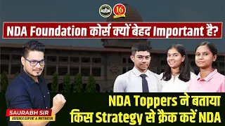 NDA Foundation Course After 10th | What is NDA Foundation Course | NDA Topper - Anurag Sangwan | MKC