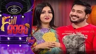 Full Gaap Saap Ep 12 | 26 Jan 2020 | Reality Show ରୁ Life Partner- ଜାଣନ୍ତୁ ତାଙ୍କର ଜୀବନ କାହାଣୀ