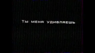 Анонсы и рекламные блоки (РТР, 24.06.2001)