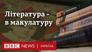 "Ворожі книги" – що українці роблять з російською літературою