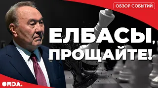 Культ Назарбаева отменён навсегда? Батька Лукашенко грозит Казахстану? Экибастуз снова мёрзнет.